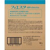 - フィエスタ ボディウォッシュ 10L 業務用 花王 10923194