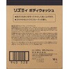 - リズミィ ボディウォッシュ 10L 業務用 花王 10923203