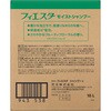 - フィエスタ モイストシャンプー 10L 業務用 花王 10923228