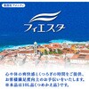 - フィエスタ モイストシャンプー 10L 業務用 花王 10923228