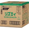 - リズミィ リンスインシャンプー 10L 業務用 花王 10923264