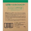 - リズミィ リンスインシャンプー 10L 業務用 花王 10923264