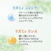 - リズミィ リンスインシャンプー 10L 業務用 花王 10923264