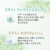 - リズミィ リンスインシャンプー 10L 業務用 花王 10923264