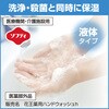 - ソフティ 薬用ハンドウォッシュ10 花王 10923386