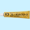 ブレーキシムグリース