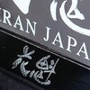 ON-M-SY Ԋ@ XeX io[t[ Ԋ@JAPAN 11063845
