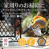 PSV-600 uoL[ Z(RYOBIdH) 11066316