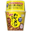 完全メシ カレーメシ 欧風カレー 日清食品