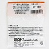 IK-150 セラミックつまみ WAKI(和気産業) 11089408