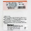 IK-166 �Z���~�b�N�܂� WAKI(�a�C�Y��) 11089566