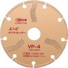 エンビ ダイヤカッター(乾式) ロブスター(ロブテックス)