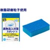 キクロンプロ 異物混入対策スポンジ 小 ブルー キクロン