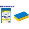 キクロンプロ 異物混入対策スポンジ 小 イエロー キクロン