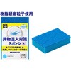 キクロンプロ 異物混入対策スポンジ 大 ブルー キクロン
