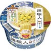 カップ麺 日清麺職人 柚子しお 日清食品 日清食品