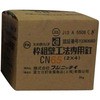 CN65 2~4H@pB KNcY 11126525