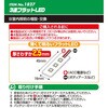1827 3連フラットLED エーモン 11127471
