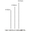 ワイヤーラック専用ポール(Φ25.4mm) ブラック ストア・エキスプレス