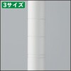 ワイヤーラック専用ポール(Φ25.4mm) ホワイト ストア・エキスプレス