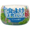 60日ミント 虫よけ天然ハーブ フマキラー 11131066