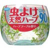 90日ハーブソープ 虫よけ天然ハーブ フマキラー 11131093