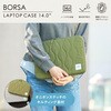BM-IBQTO14GN パソコンケース 14インチ オニオンステッチ キルティング PCバッグ 衝撃吸収 ダブルファスナー エレコム 11131210