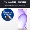 PM-O242FLGG OPPO A3 5G ガラスフィルム 高透明 表面硬度10H 指紋防止 飛散防止 気泡防止 エレコム 11131298