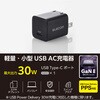 EC-AC10230BK USB Type-C 充電器 PD 30W PPS USB-C×1 折りたたみ式 コンセント 小型 GaNII採用 エレコム 11131718