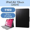 13インチ iPad Air (M2) ケース レザー 手帳型 ApplePencil収納&充電可 フリーアングル 軽量 薄型 エレコム