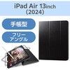 13インチ iPad Air (M2) ケース レザー 手帳型 ApplePencil収納可 ペンスタンド機能付 ローアングル エレコム