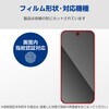 PM-P242FLGG Google Pixel 9 / 9 Pro ガラスフィルム 画面内指紋認証対応 高透明 表面硬度10H 指紋防止 飛散防止 エレコム 11132260