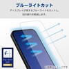 PM-P242FLGGBL Google Pixel 9 / 9 Pro ガラスフィルム 高透明 ブルーライトカット 表面硬度10H 指紋防止 飛散防止 エレコム 11132269