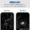 PM-P242FLGGBL Google Pixel 9 / 9 Pro ガラスフィルム 高透明 ブルーライトカット 表面硬度10H 指紋防止 飛散防止 エレコム 11132269