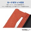 PM-F241PLFUNV arrows We2 (F-52E/FCG02) ケース レザー カバー 手帳型 マグネット 衝撃吸収 超軽量 薄型 スタンド機能付 エレコム 11132357