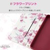 PM-F241PLFUJPND arrows We2 (F-52E/FCG02) ケース レザー カバー 手帳型 マグネット 衝撃吸収 超軽量 薄型 花柄 エレコム 11132348