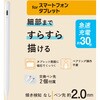 P-TPACST05WH タッチペン スタイラスペン 充電式 USB Type-C 急速充電 磁気吸着 交換用ペン先2個付属 オートオフ機能 エレコム 11134755