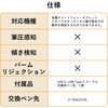 P-TPACST05WH タッチペン スタイラスペン 充電式 USB Type-C 急速充電 磁気吸着 交換用ペン先2個付属 オートオフ機能 エレコム 11134755