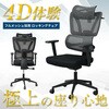 オフィスチェア2013 SIS
