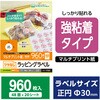 丸シール ラベルシール 上質紙 マット紙 強粘着 シール A4 48面 丸型 30×30mm 20シート T163 エレコム