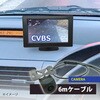 CAR-S-BACK-4INCH 後方監視お手軽セット 小型カメラと4インチモニター 軽トラ・バン・ワンボックス ブロードウォッチ 11160391
