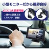 CAR-S-BACK-4INCH 後方監視お手軽セット 小型カメラと4インチモニター 軽トラ・バン・ワンボックス ブロードウォッチ 11160391