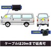 CAR-S-BACK-4INCH 後方監視お手軽セット 小型カメラと4インチモニター 軽トラ・バン・ワンボックス ブロードウォッチ 11160391