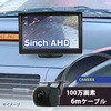 CAR-S-BACK-5HINCH 100万画素の小型カメラと5インチモニター 後方監視セット 軽トラ・バン・ワンボックス ブロードウォッチ 11160400