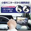 CAR-S-BACK-5HINCH 100万画素の小型カメラと5インチモニター 後方監視セット 軽トラ・バン・ワンボックス ブロードウォッチ 11160400