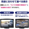 CAR-S-BACK-5HINCH 100万画素の小型カメラと5インチモニター 後方監視セット 軽トラ・バン・ワンボックス ブロードウォッチ 11160400