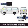 CAR-S-BACK-5HINCH 100万画素の小型カメラと5インチモニター 後方監視セット 軽トラ・バン・ワンボックス ブロードウォッチ 11160400