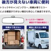 CAR-S-BACK-M7HINCH 100万画素小型カメラとミラー型7インチモニター 大型車の後方を監視 ブロードウォッチ 11160409