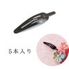 ツノ付きパッチンどめ 日本紐釦貿易