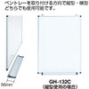 GH-112C-A スチール製ホワイトボード(無地・縦横兼用タイプ) TRUSCO 11302701